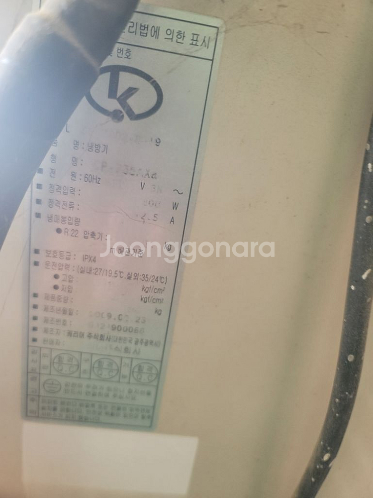 대형에어컨 85평형--6