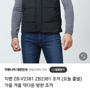 지벤 방한 다운 조끼 판매합니다 새제품