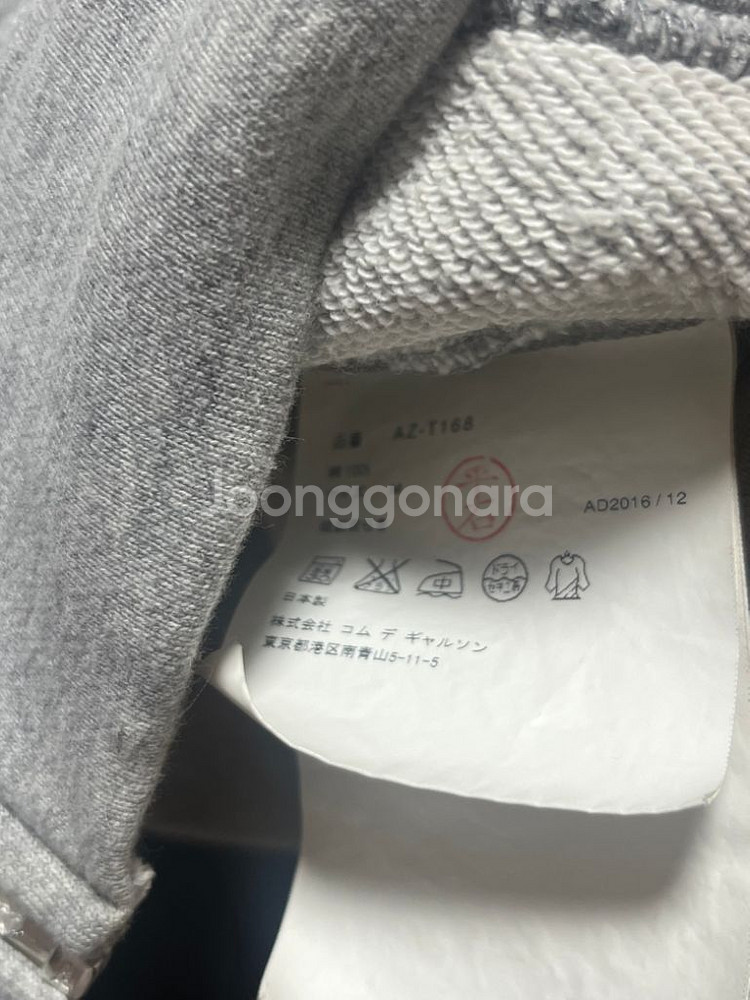 꼼데가르송 후드집업--3