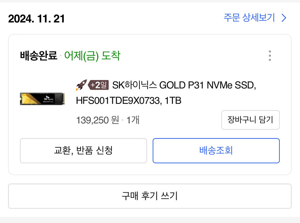 SK 하이닉스 Gold P31 SSD--1