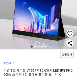 주현태크 v156fp 모니터 보조모니터 작은모니터