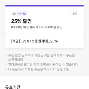 원스토어 25% 쿠폰 팔아요