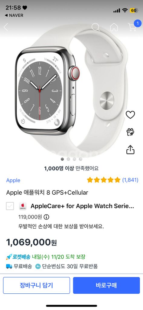 애플워치8 45mm 셀룰러 스테인레스 스틸 팝니다--0
