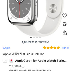 애플워치8 45mm 셀룰러 스테인레스 스틸 팝니다
