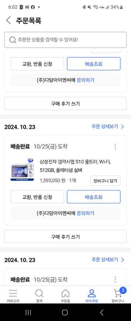 삼성갤럭시 탭 10 울트라 512 와이파이--1