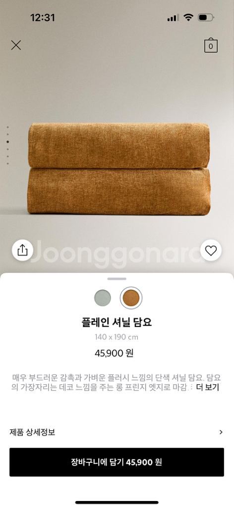 새상품) 자라 담요 Zara blanket--1