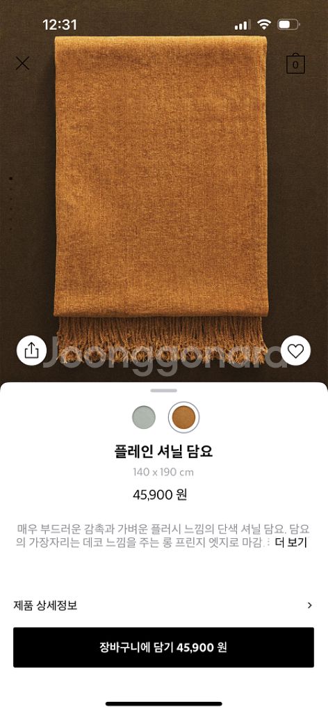 새상품) 자라 담요 Zara blanket--4