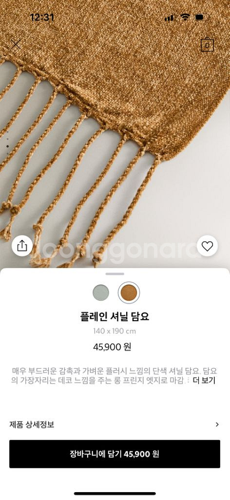 새상품) 자라 담요 Zara blanket--3