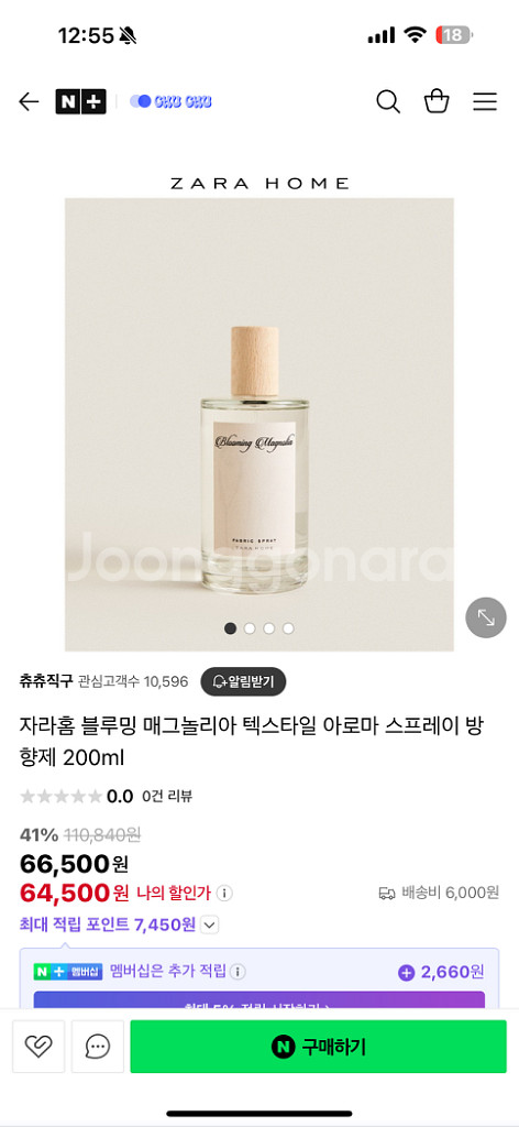 자라홈 디퓨저 블루밍 매그놀리아 200ml 새제품--1