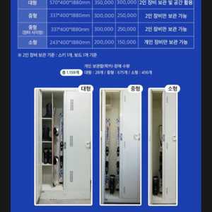 2024/2025 지산 시즌 락카(시즌락카a) 중형