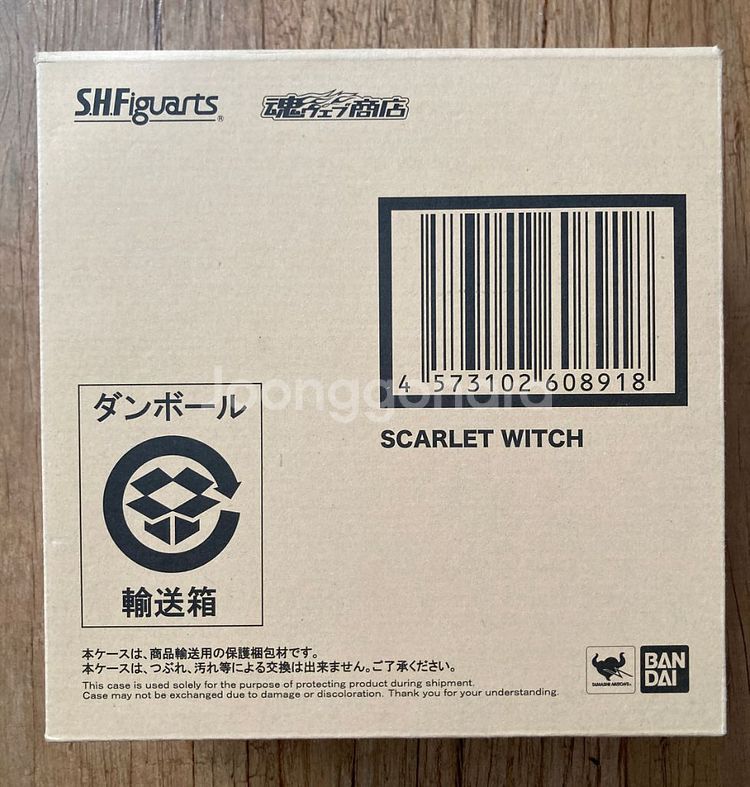 shf 엔드게임 스칼렛위치 팝니다--2