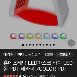 LED마스크기기