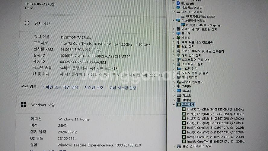 LG 10세대 17인치 화이트 그램/램16G--6