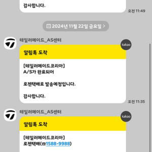 스텔스2 10.5 SR AS받은 새상품