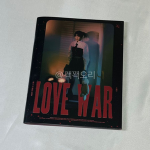 최예나 Love War 개봉 앨범