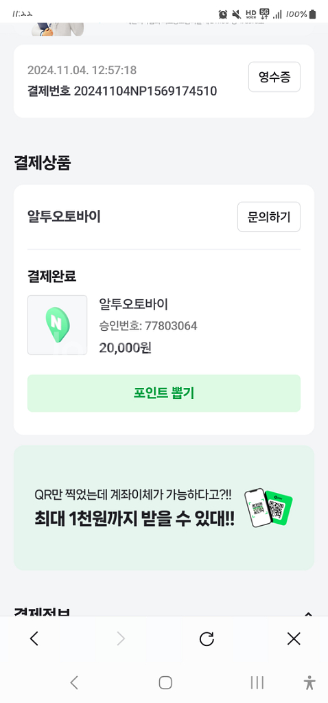 요타80 스쿠터 (5,500km) 팝니다.(급매)--4