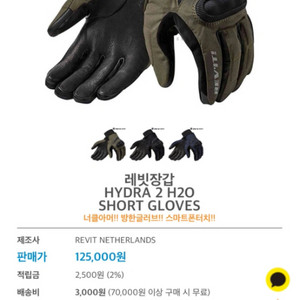 바이크 레빗 방한 장갑