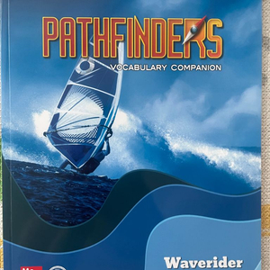 폴리교재 pathfinders