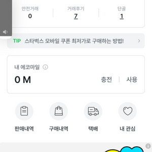 네이버 포인트 97프로에 팝니드