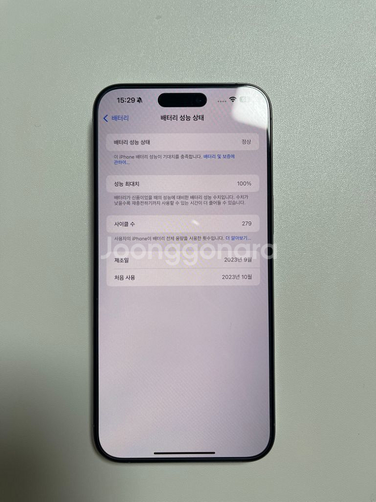 아이폰 15 프로 맥스 256G--6