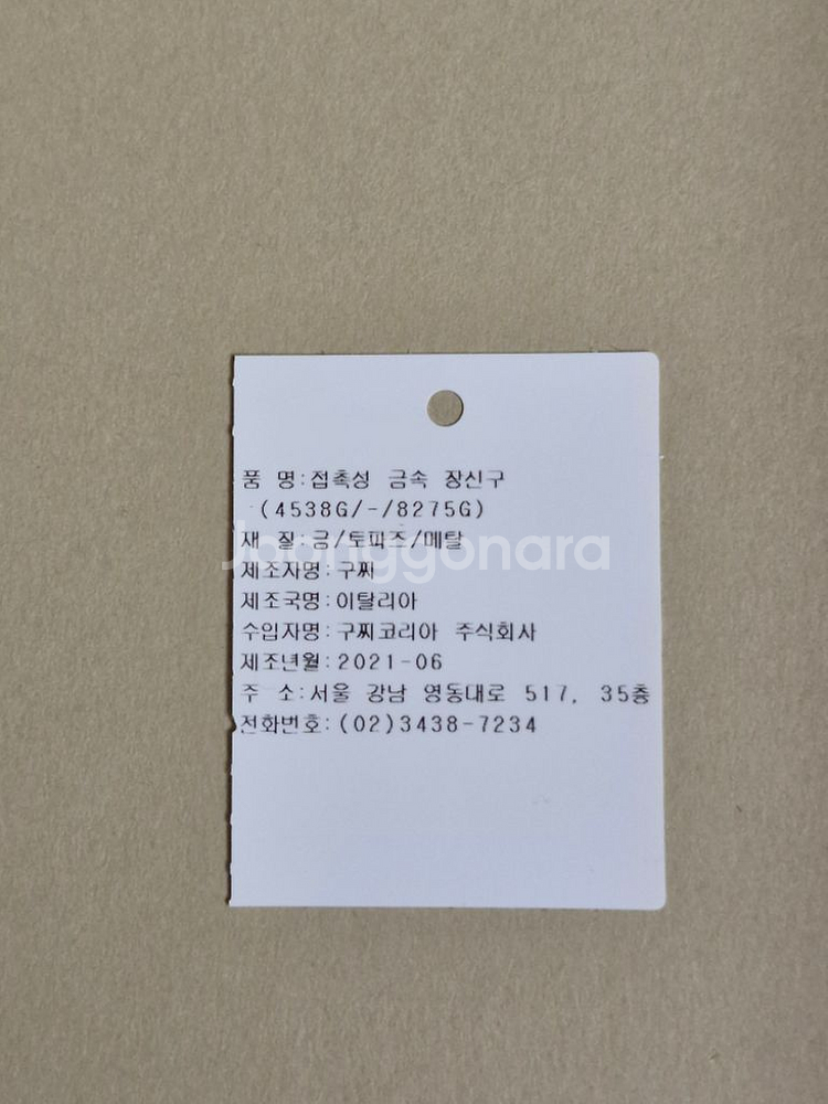 구찌토파즈반지한국사이즈21호--4