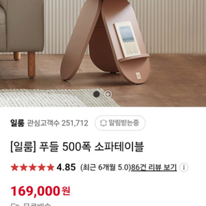 일룸 푸들 500폭 소파테이블(화이트)