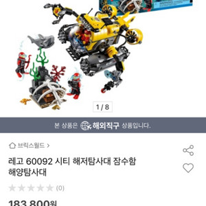 레고 60092