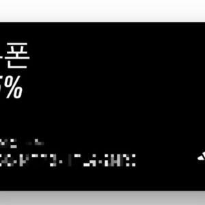 아디다스 15% 생일쿠폰