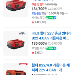 힐티 베터리 b22 4.0암페어 미사용