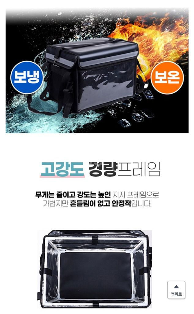 보온보냉 배달가방 62리터 팝니다.--4