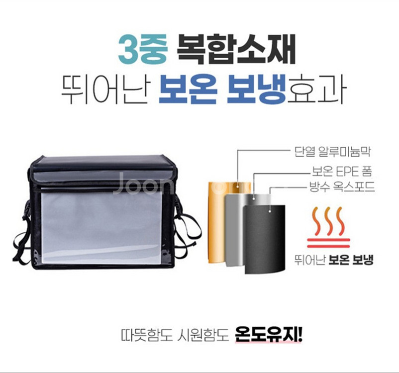 보온보냉 배달가방 62리터 팝니다.--3