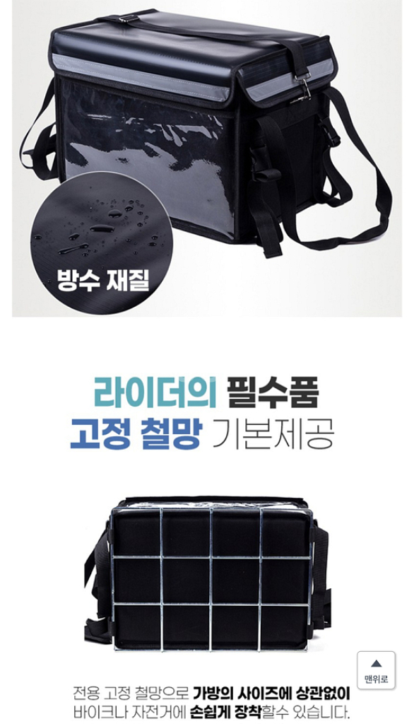 보온보냉 배달가방 62리터 팝니다.--5