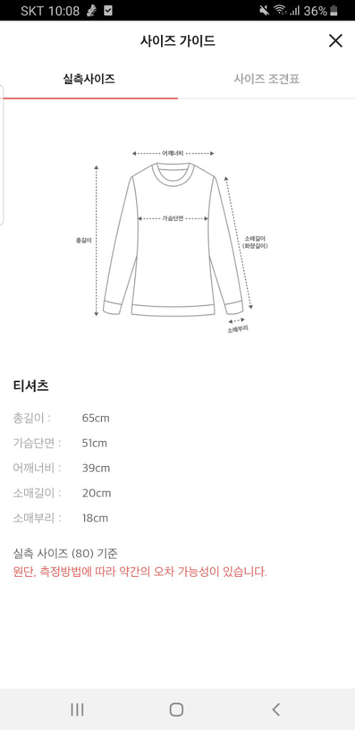 가니 티셔츠--2