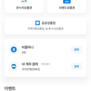 수산물대전 상품권팔아요