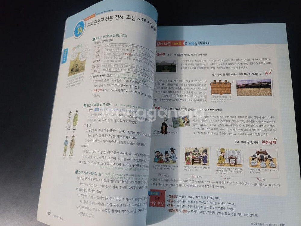 초등학생을 위한 기출외전(한국사) : 거의 새책--2