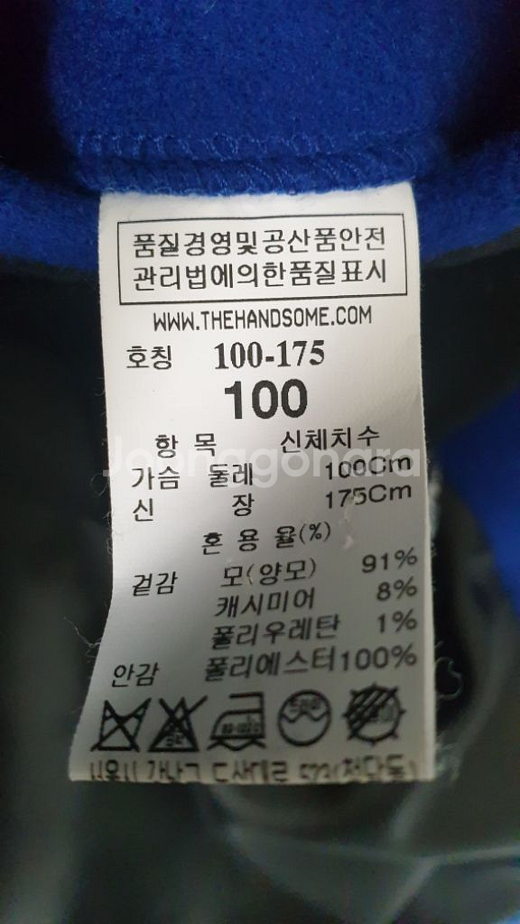 시스템옴므 코트 100사이즈--2