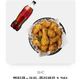 뿌링클 + 제로콜라 1.25L