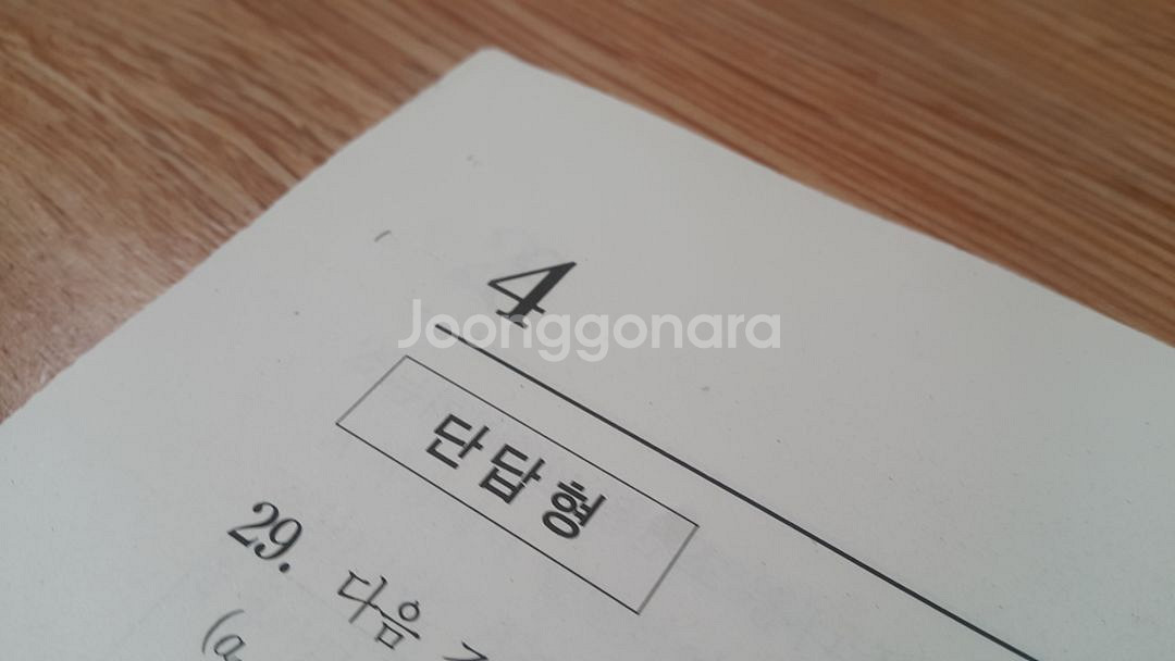 수능 수학 대성 더 프리미엄 모의고사 3월 확률과 통계--5