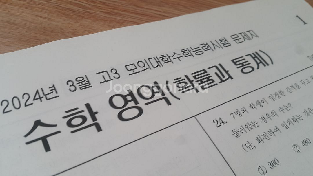 수능 수학 대성 더 프리미엄 모의고사 3월 확률과 통계--1