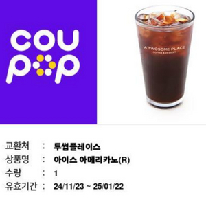 투썸플레이스 아메리카노