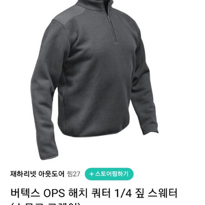 vertx버텍스 OPS 1/4 짚스웨터, 5.11택티컬