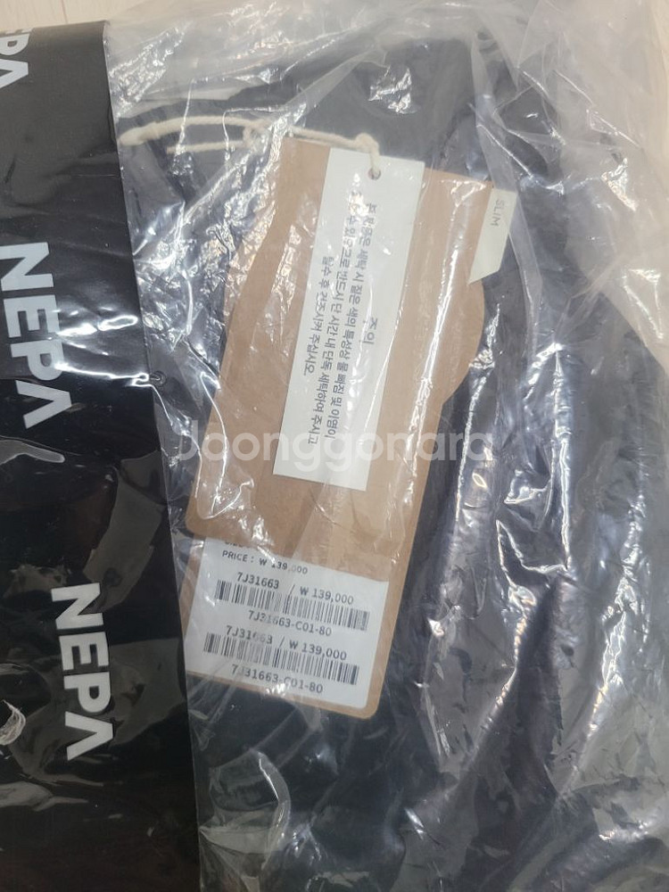 네파 조거 팬츠 팝니다--1