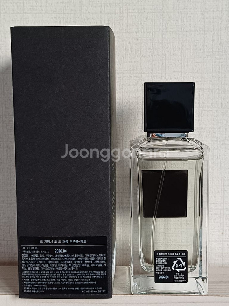 드지방시 투루블 페트 (트루블 페테) 국문택 100ml--1