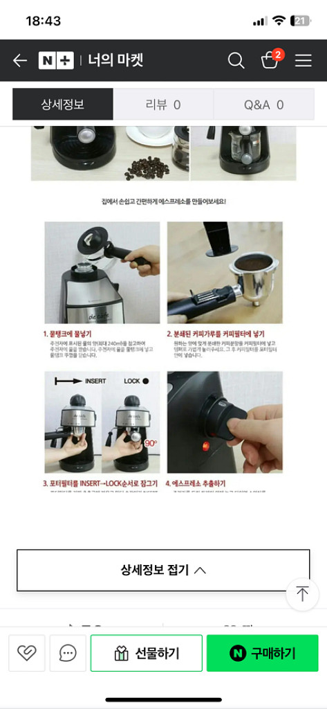 세이트갈렌 디카페커피머신--3