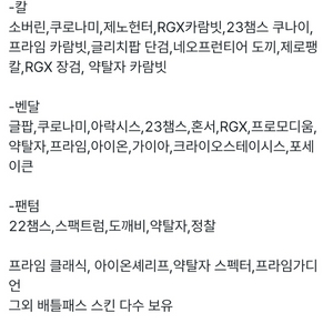 <급처> 발로란트 고스펙