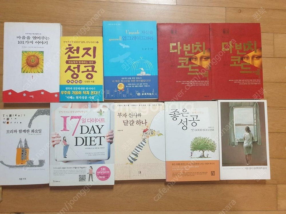 성인 교양도서 30권--2
