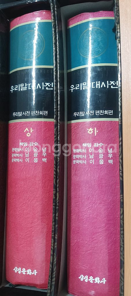 삼성문화사대백과 사전 6권--1