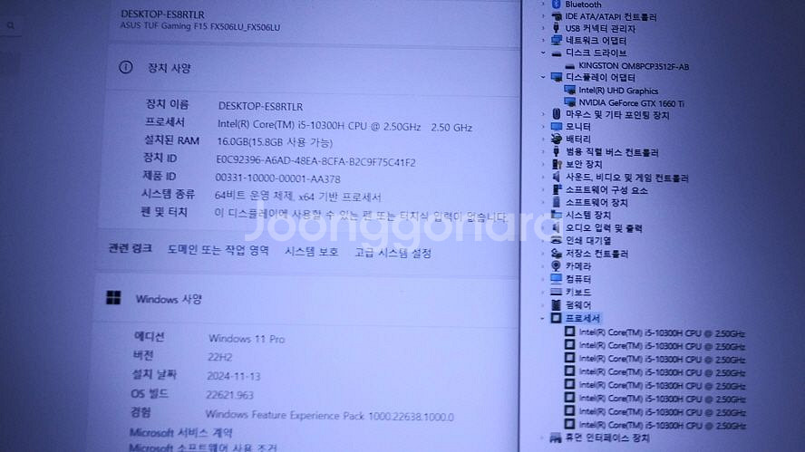 아수스 TUF 고성능 게이밍 노트북/램16G--8