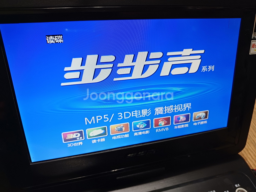 모바일 TV TA-1500 TV/DVD/USB/라디오등--1