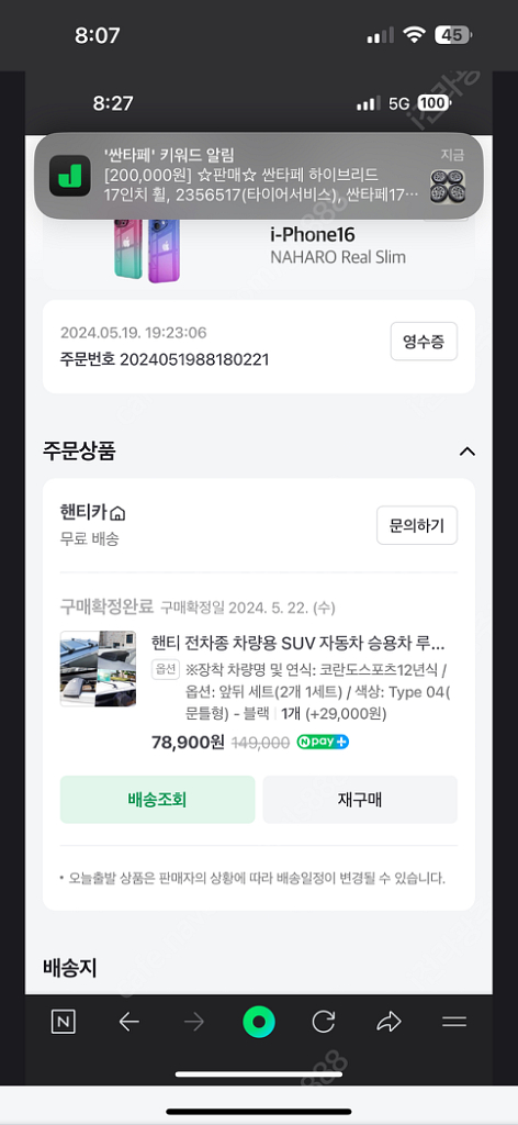 코란도스포츠 가로바.윈드가드.루프박스--3